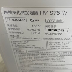 2023年製⭐️シャープ 加熱気化式加湿器 HV-S75-Wの画像