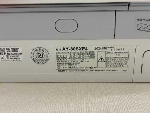 SHARP  エアコンAY-80SXE4