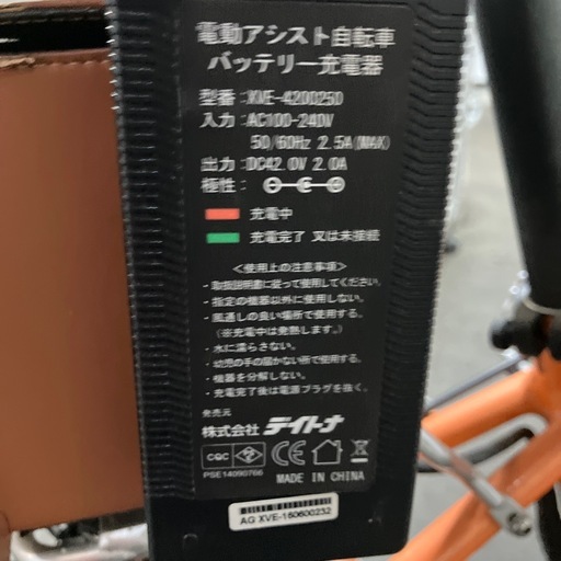 ☆値下げ☆　石2602-1393 デイトナ　電動アシスト自転車　バッテリー充電器付き　中古　後輪異音あり　ご自分で修理に出されてくださ