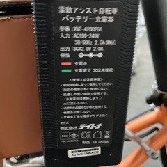 石2602-1393 デイトナ　電動アシスト自転車　バッテリー充電器付き　中古　パンクしていますの画像