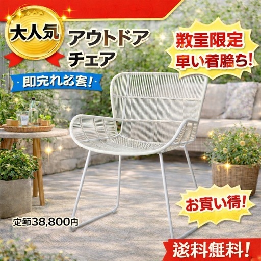 【新品未開封】 Oliver オリバー アウトドアチェア ホワイト スチール素材