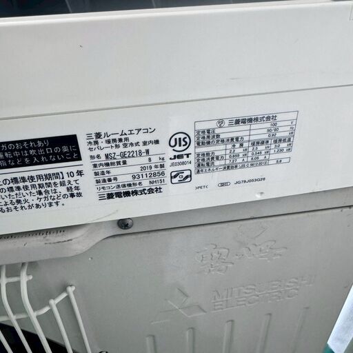 K07116 中古エアコン 三菱電機 2019年製 主に6畳用 冷房能力2.2KW / 暖房能力2.5KW