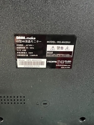 DMM.make 43型 4K 液晶ディスプレイ