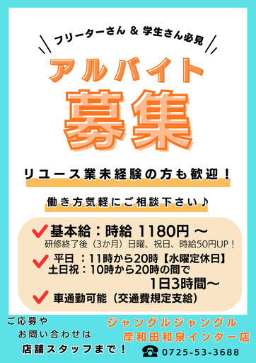 【ジャングルジャングル岸和田和泉インター店】冷蔵庫 HITACHI R-27NV 2020年製 家電 和泉市 堺市 岸和田市 泉大津市