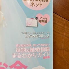 ゼクシィの画像