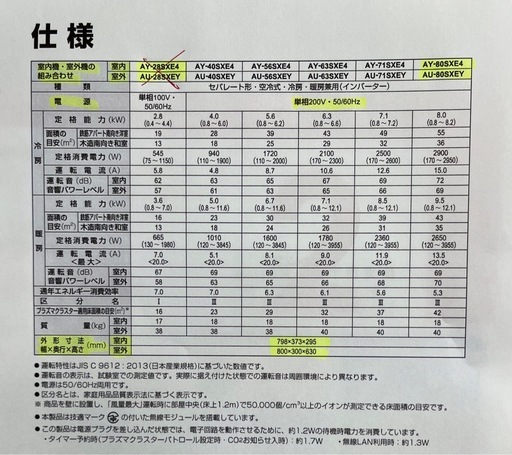 SHARP  エアコンAY-80SXE4