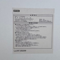 ニトリ ローテーブル ハローWH 白 80×60×36cm 美品の画像