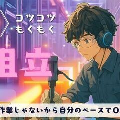 【 ネジ締め&アイロンがけ 】研修ありだから、未経験でも安心！　土日休み×社員寮あり　スマホから簡単応募！の画像