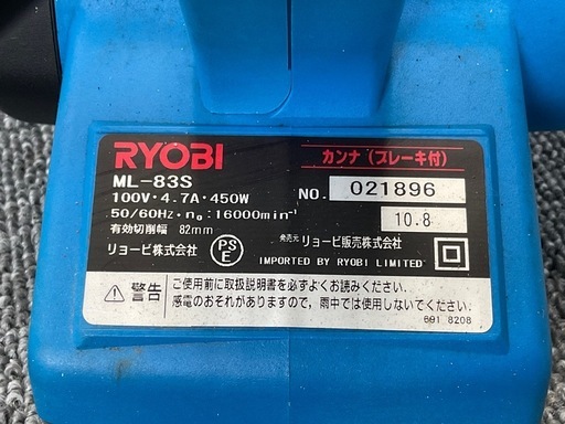 リョービ RYOBI 替刃式電気カンナ ML83S