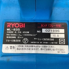 リョービ RYOBI 替刃式電気カンナ ML83Sの画像