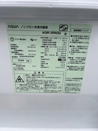 2023 200L 冷蔵庫