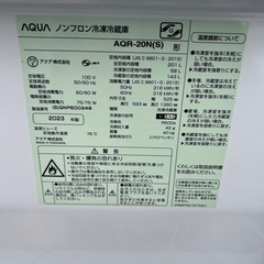 2023 200L 冷蔵庫の画像