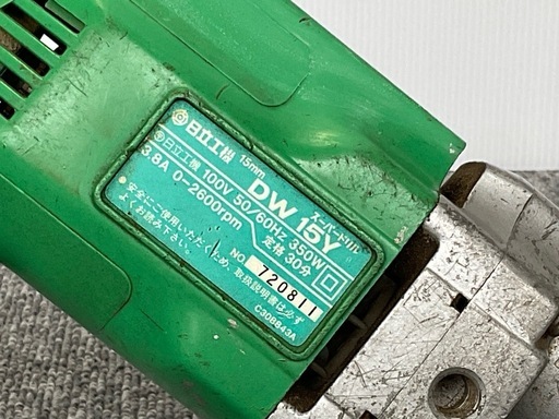 日立工機（HiKOKI）15㎜スーパードリル DW15Y