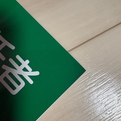 食品衛生責任者ハンドブックの画像