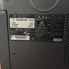 HITACHI  プラズマテレビ42型の画像