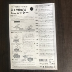 仮払機用ナイロンカッターの画像