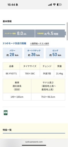 ベロスター　Panasonic 2022年製　ブラック　電動自転車