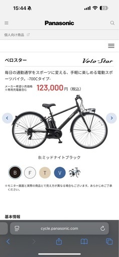 ベロスター　Panasonic 2022年製　ブラック　電動自転車