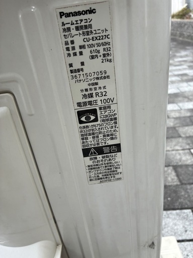 パナソニックエアコン6畳用