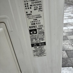 パナソニックエアコン6畳用の画像