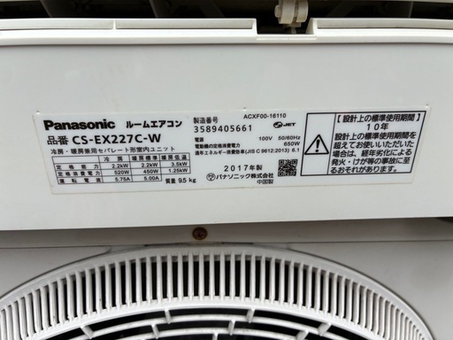 パナソニックエアコン6畳用
