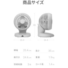 【⚠️まとめて引取願い】サーキュレーターの画像