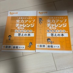 未使用・小学4年生・算数国語ドリル計5冊の画像