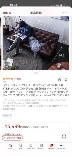 新品未開封ソファベッド　　　1台　　
