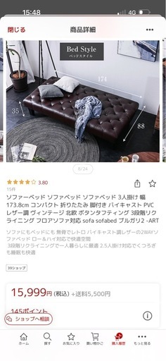 新品未開封ソファベッド　　　1台　　