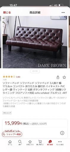 新品未開封ソファベッド　　　1台　　
