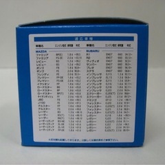 MO-1 オイルフィルター オイルエレメント (スバル マツダ 三菱) ISO9001認証 値段 車 カートリッジ エレメント オイル オイル交換 デミオ デリカ インプレッサ アテンザ ロードスター 車検 車用  社外品  普通車 乗用車 パーツ交換の画像