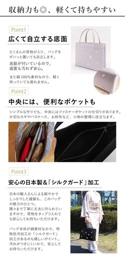 ちりめん和装バッグ 和装トート