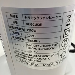 O 2602-1395 セラミックファンヒーター　NFJ501R25 通電確認済み　2022年製　リモコン付き　中古美品の画像