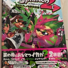 スプラ2、マリオカート攻略本の画像