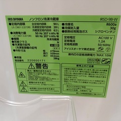 冷蔵庫　電子レンジ【定型文返信なし】の画像