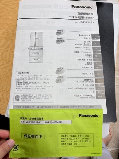 冷蔵庫