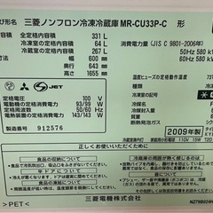 331L大型冷蔵庫タダです。の画像