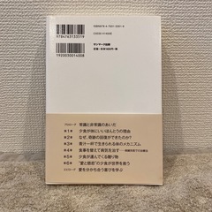 食べない生き方の画像