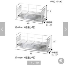伸縮ステンレス水切りカゴの画像