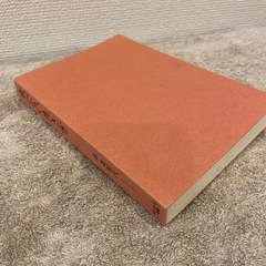 食べない生き方の画像