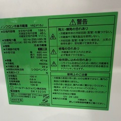 【23年製】yselect YRZF15J ヤマダオリジナル 2ドア冷蔵庫 ブラック　0226-01　の画像