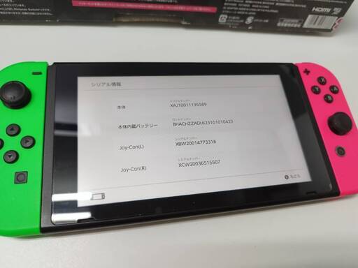 Nintendo Switch HAC-001/2017年製/HAC-S-KACEA/ソフト付き！
