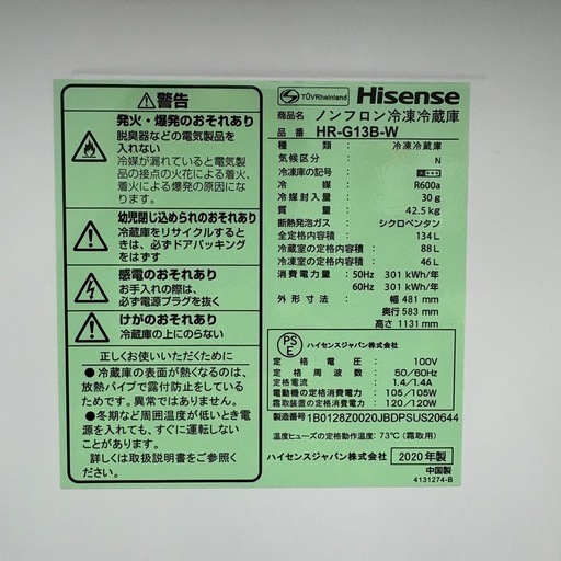 ⭐️HISENSE⭐️冷凍冷蔵庫 2020年 134L 大阪市近郊配送無料
