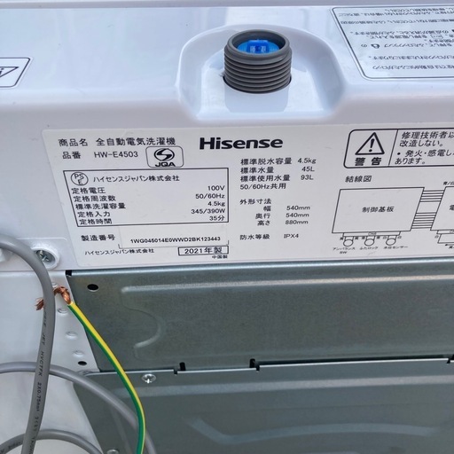 洗濯機  ハイセンス 4.5kg 2021年製 hw-e4503