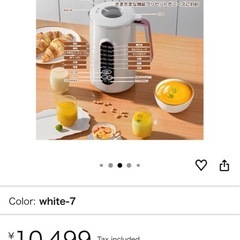 豆乳メーカー／ナッツミルクメーカーの画像