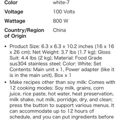 豆乳メーカー／ナッツミルクメーカーの画像