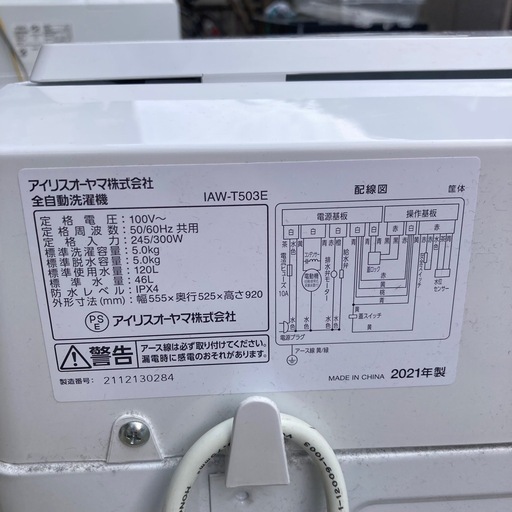 洗濯機 アイリスオーヤマ 5kg 2021年製 law-t503e