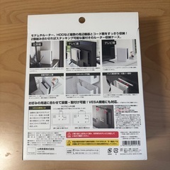 ルーターケース　山崎実業　ルーター収納　の画像