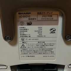 シャープ TV SHARP ジャンクの画像