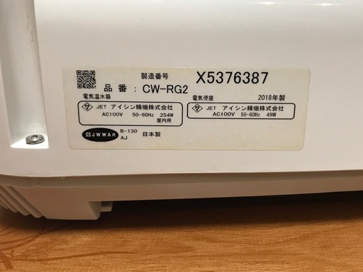 INAX∥ LIXIL CW-RG2 BN8 [オフホワイト]